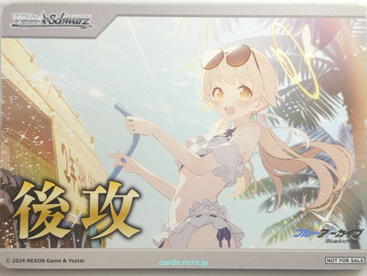 Weiss Schwarz Blue Archive BAV/NFS-008 NFS  Trading Card NM