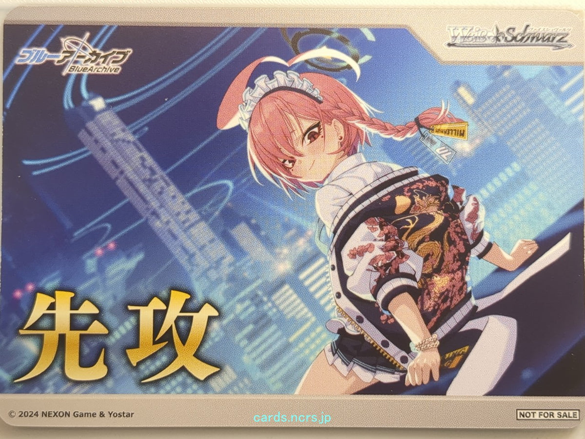 Weiss Schwarz Blue Archive BAV/NFS-010 NFS Trading Card NM
