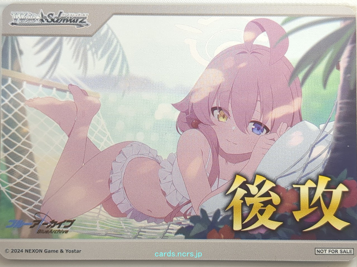 Weiss Schwarz Blue Archive BAV/NFS-011 C Trading Card NM