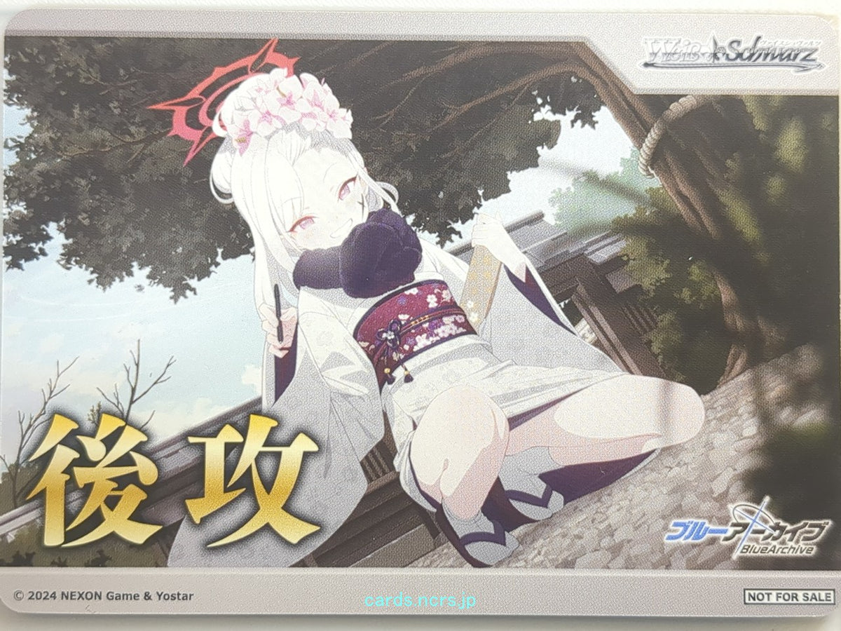 Weiss Schwarz Blue Archive BAV/NFS-013 NFS Trading Card NM