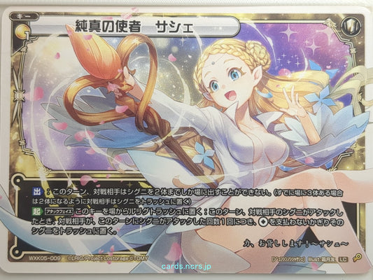 Wixoss W Wixoss WXK05-009 LC Sashe Trading Card NM