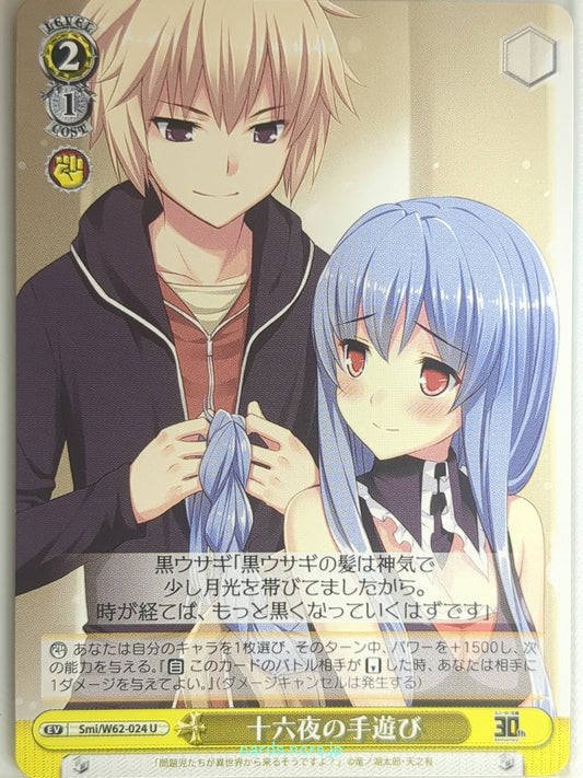 Weiss Schwarz Problem Children Are Coming from Another World, Aren't They? Smi/W