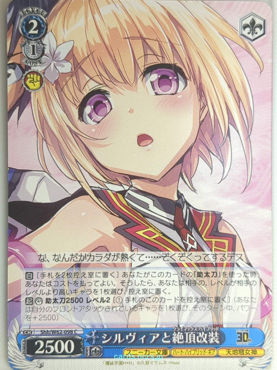 Weiss Schwarz Hybrid x Heart Magias Academy Ataraxia Shh/W62-098C C Silvia Silkcut Trading Card NM