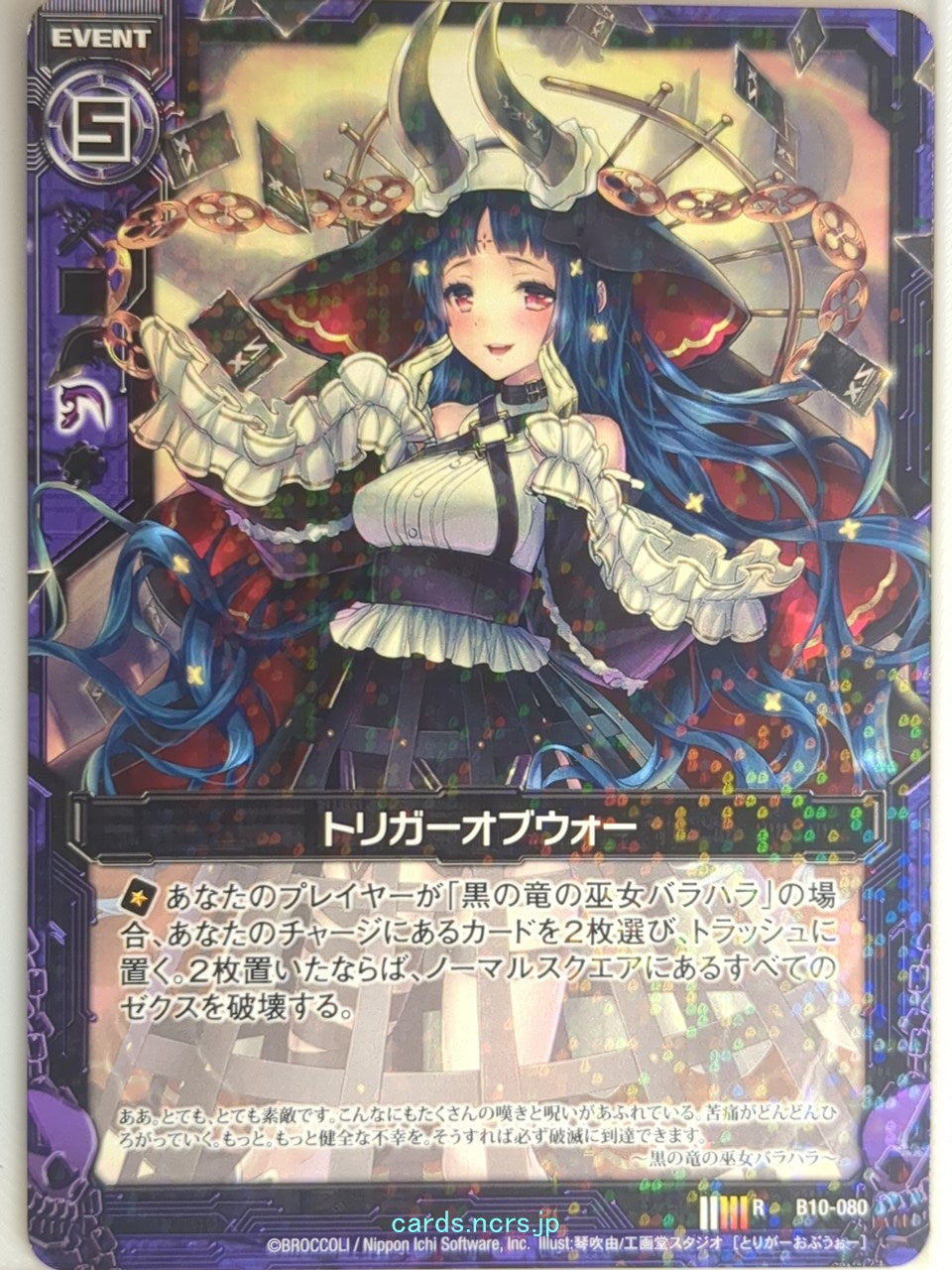 Z/X Zillions of Enemy X Z/X B10-080-R R Trading Card NM