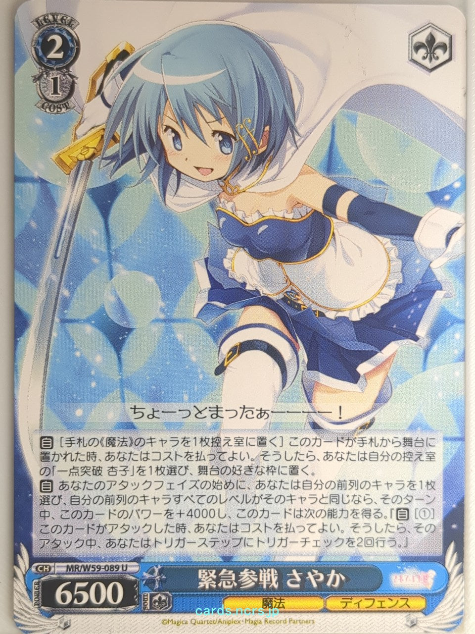 Weiss Schwarz Madoka Magica MR/W59-089U U Sayaka Miki Trading Card NM