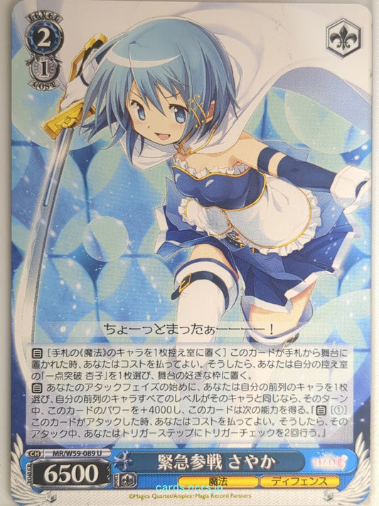 Weiss Schwarz Madoka Magica MR/W59-089U U Sayaka Miki Trading Card NM