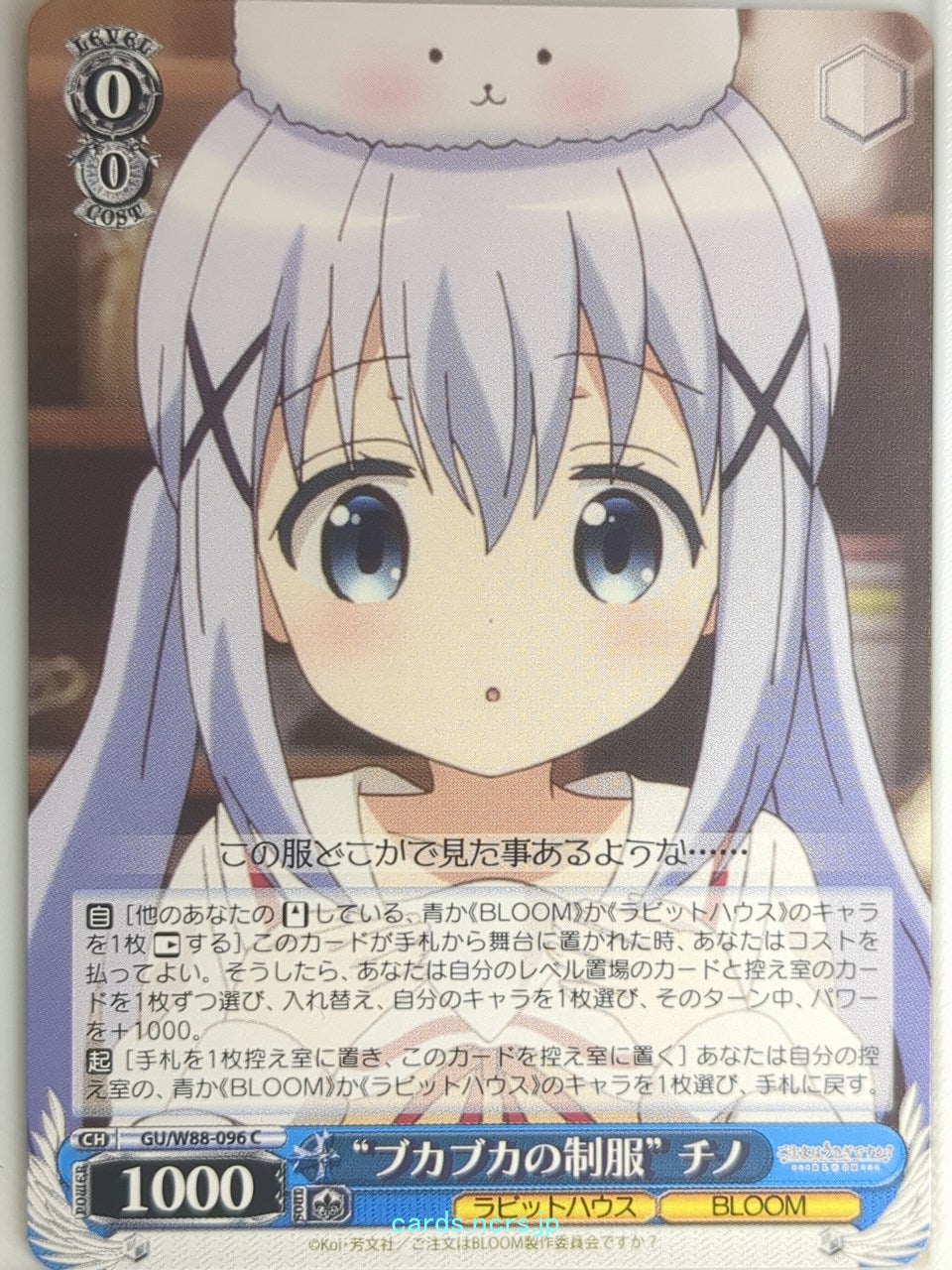 Weiss Schwarz Is the order a rabbit GU/W88-096C C Chino Trading Card NM