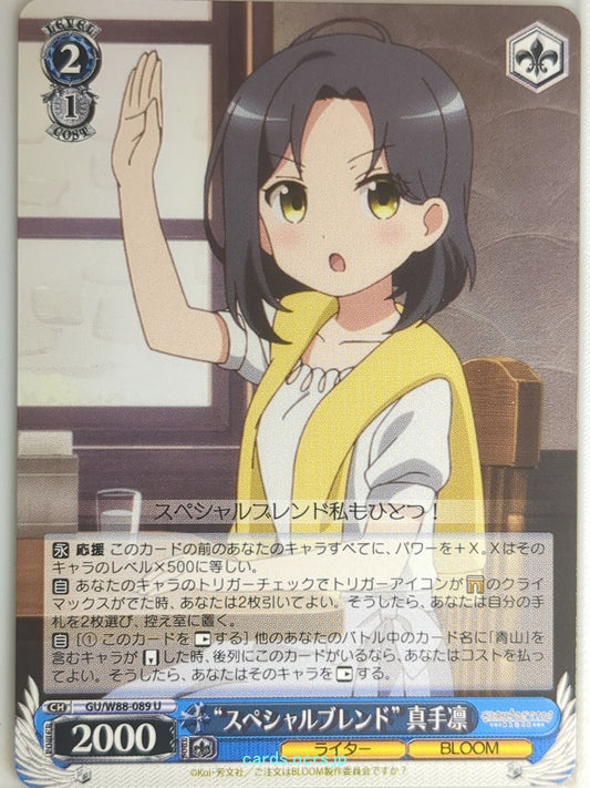 Weiss Schwarz Is the order a rabbit GU/W88-089U U Rin Mate Trading Card NM
