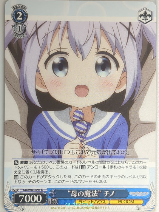 Weiss Schwarz Is the order a rabbit GU/W88-091U U Chino Trading Card NM