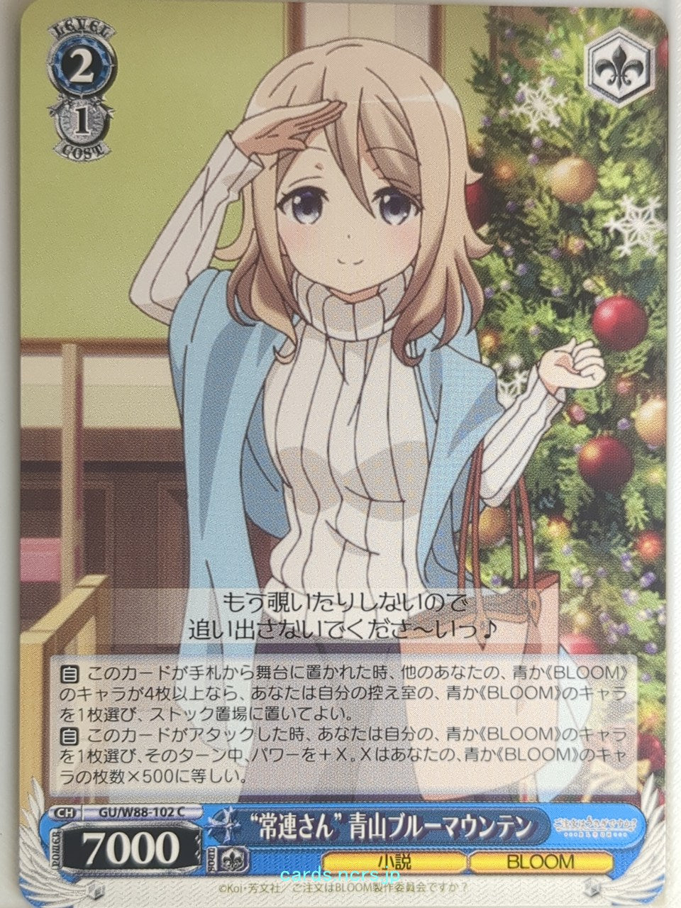 Weiss Schwarz Is the order a rabbit GU/W88-102C C Aoyama Blue Mountain Trading Card NM