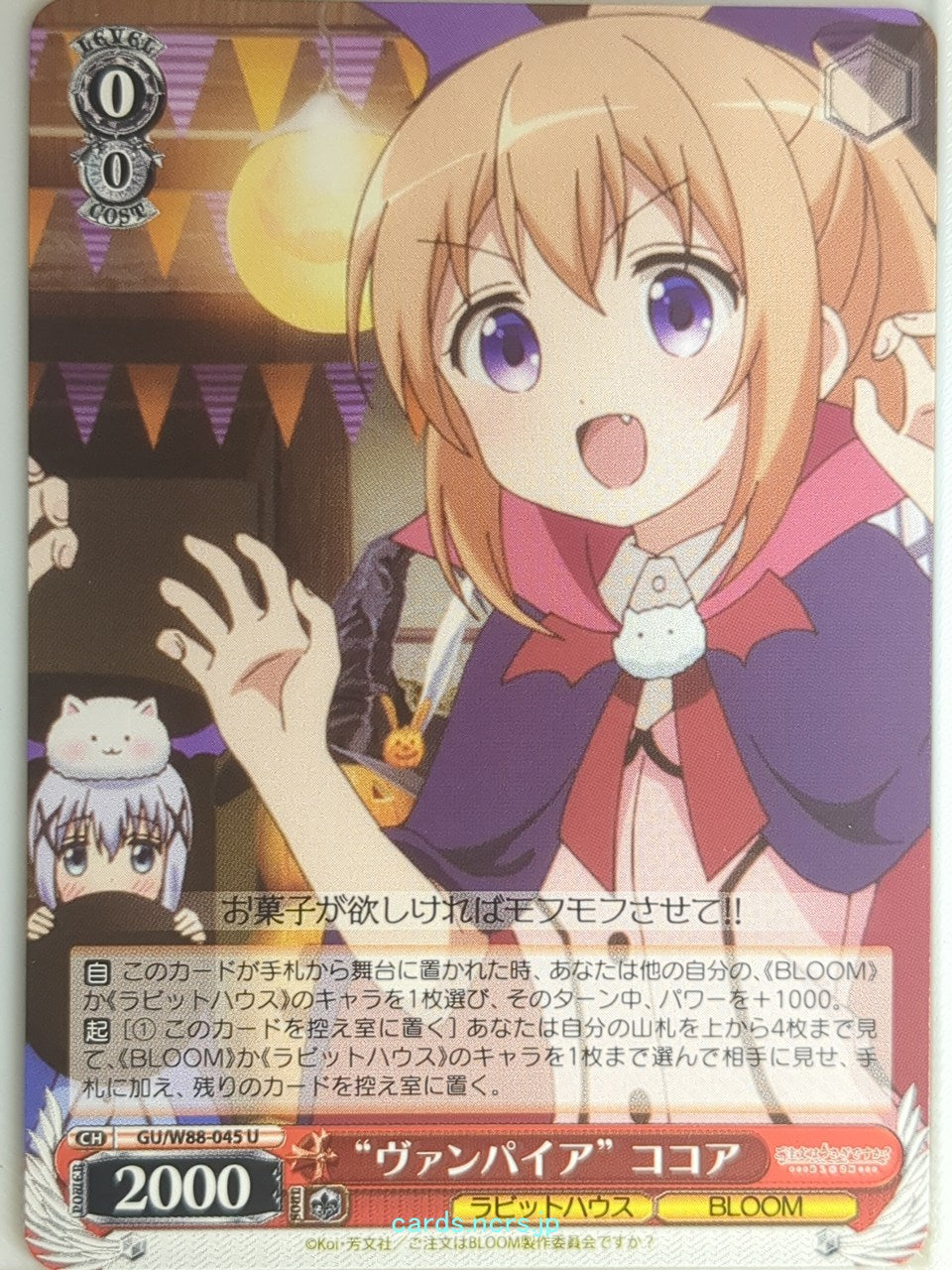 Weiss Schwarz Is the order a rabbit GU/W88-045U U Cocoa Hoto Trading Card NM