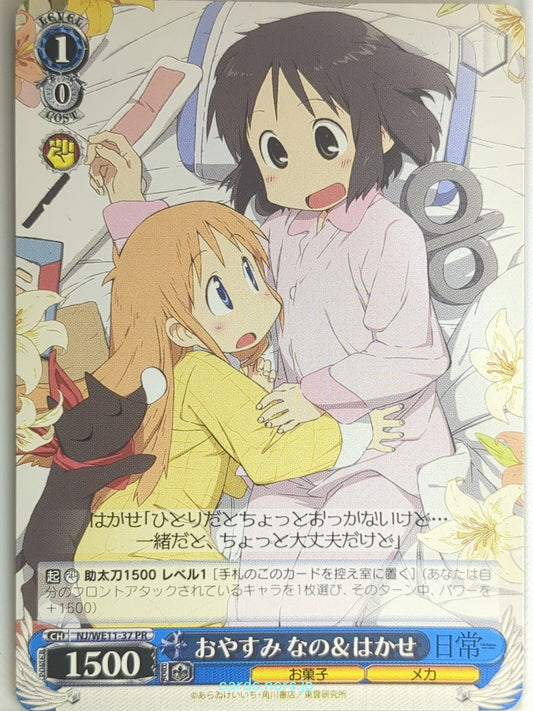 Weiss Schwarz Nichijou NJ/WE11-37PR PR Nano Shinonome Trading Card NM