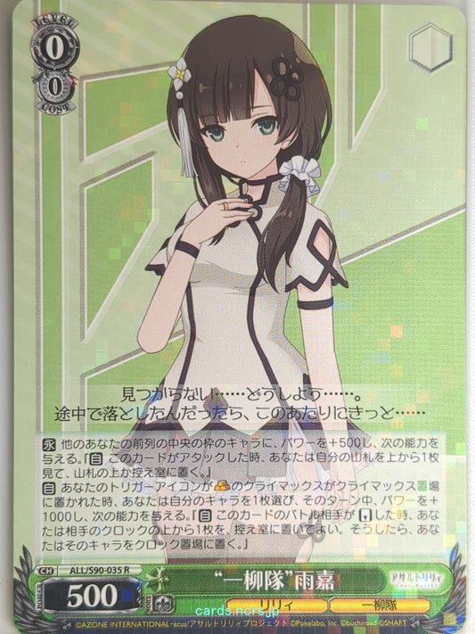 Weiss Schwarz Assault Lily ALL/S90-035R R Yujia Trading Card NM