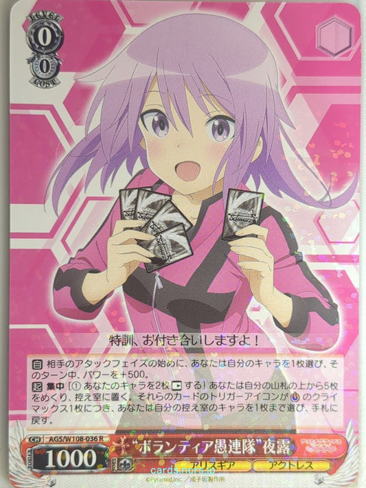 Weiss Schwarz Alice Gear Aegis AGS/W108-036R R Yotsuyu Hirasaka Trading Card NM