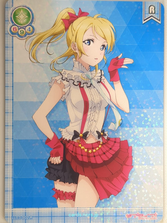 Love Live! School Idol Collection Love Live LLSC/LL03-002R R Eri Ayase Trading Card NM