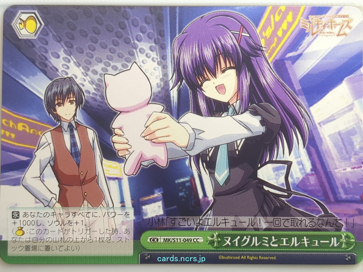 Weiss Schwarz Tantei Opera Milky Holmes MK/S11-049CC CC Hercule Elly Burton Trading Card NM