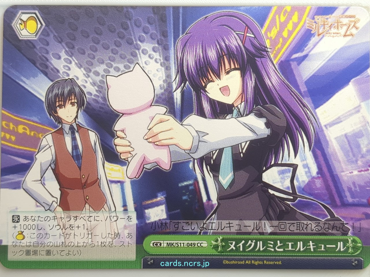 Weiss Schwarz Tantei Opera Milky Holmes MK/S11-049CC CC Hercule Elly Burton Trad