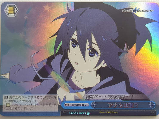 Weiss Schwarz Black rock shooter BR/SE06-36CF C Yomi Takanashi Trading Card NM