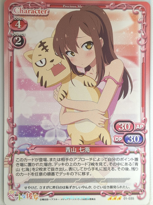 Precious Memories The Pet Girl of Sakurasou PM/PET-01-035 3 Star Nanami Aoyama T