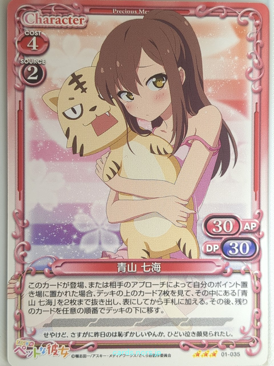 Precious Memories The Pet Girl of Sakurasou PM/PET-01-035 3 Star Nanami Aoyama Trading Card NM