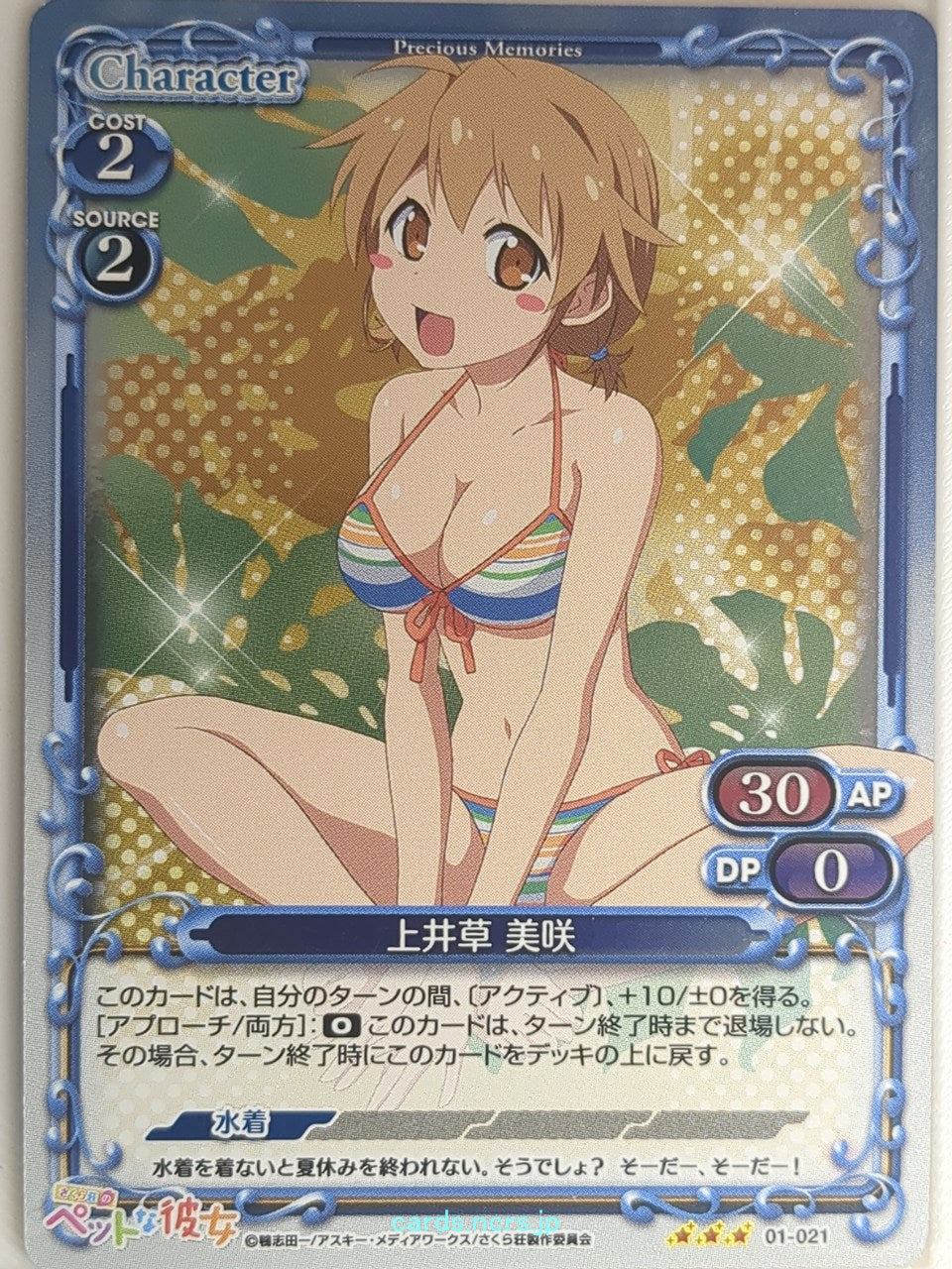 Precious Memories The Pet Girl of Sakurasou PM/PET-01-021F 3 Star Foil Misaki Ka