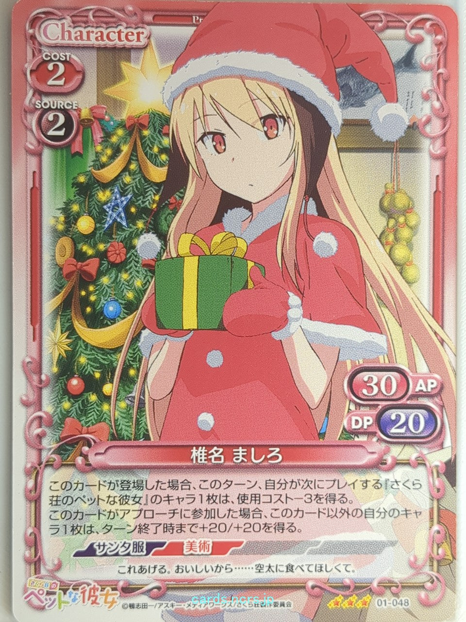 Precious Memories The Pet Girl of Sakurasou PM/PET-01-048 3 Star Mashiro Shiina Trading Card NM