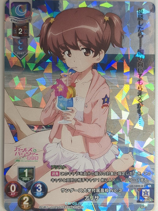 Lycee Overture Girls und Panzer LO-1042-K KR Alisa Trading Card NM