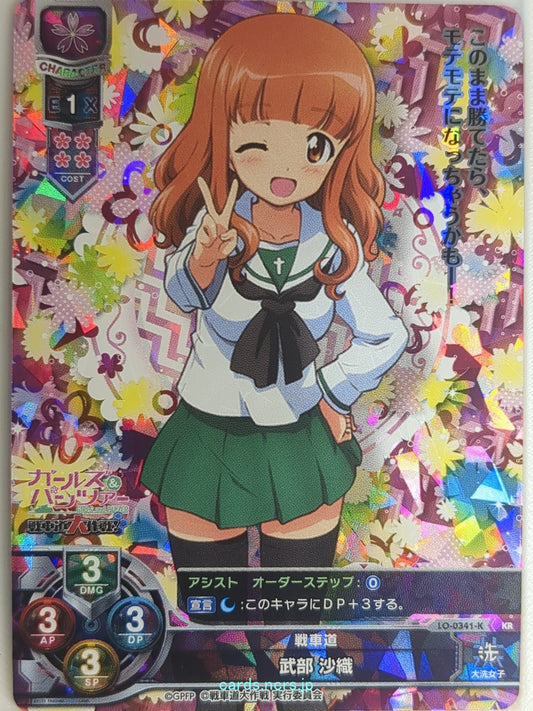 Lycee Overture Girls und Panzer LO-0341-K KR Saori Takebe Trading Card NM