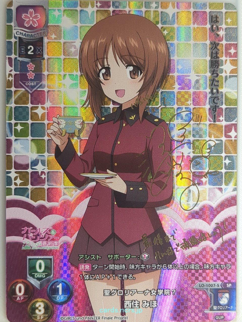 Lycee Overture Girls und Panzer LO-1007-S SP Miho Nishizumi Trading Card NM