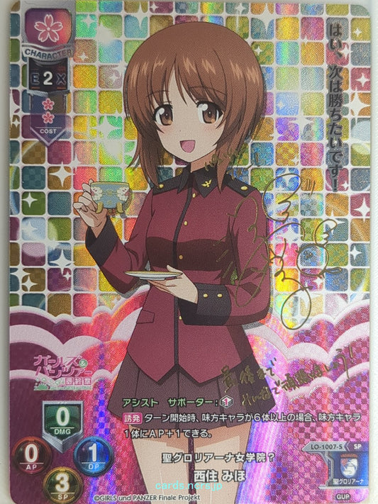 Lycee Overture Girls und Panzer LO-1007-S SP Miho Nishizumi Trading Card NM