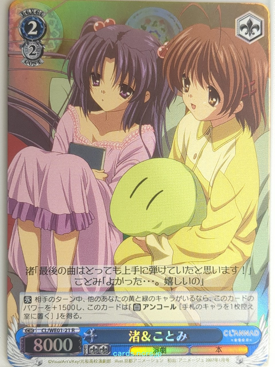 Weiss Schwarz CLANNAD CL/WE01-21RF R Nagisa Furukawa Trading Card NM