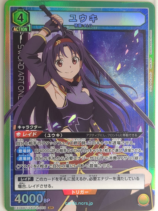 Union Arena Sword Art Online EX08BT/SAO-2-069 SR Yuuki Trading Card NM