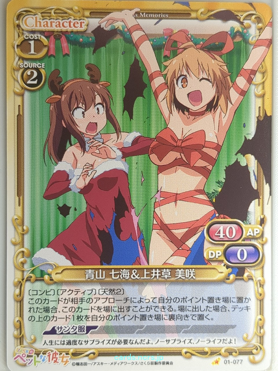 Precious Memories The Pet Girl of Sakurasou PM/PET-01-077 1 Star Nanami Aoyama Trading Card NM