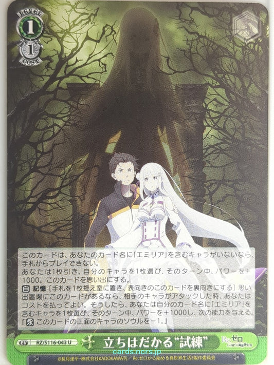 Weiss Schwarz Re ZERO RZ/S116-043U U Subaru Natsuki Trading Card NM