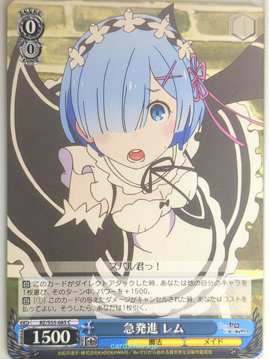 Weiss Schwarz Re ZERO RZ/S55-085C C Rem Trading Card NM