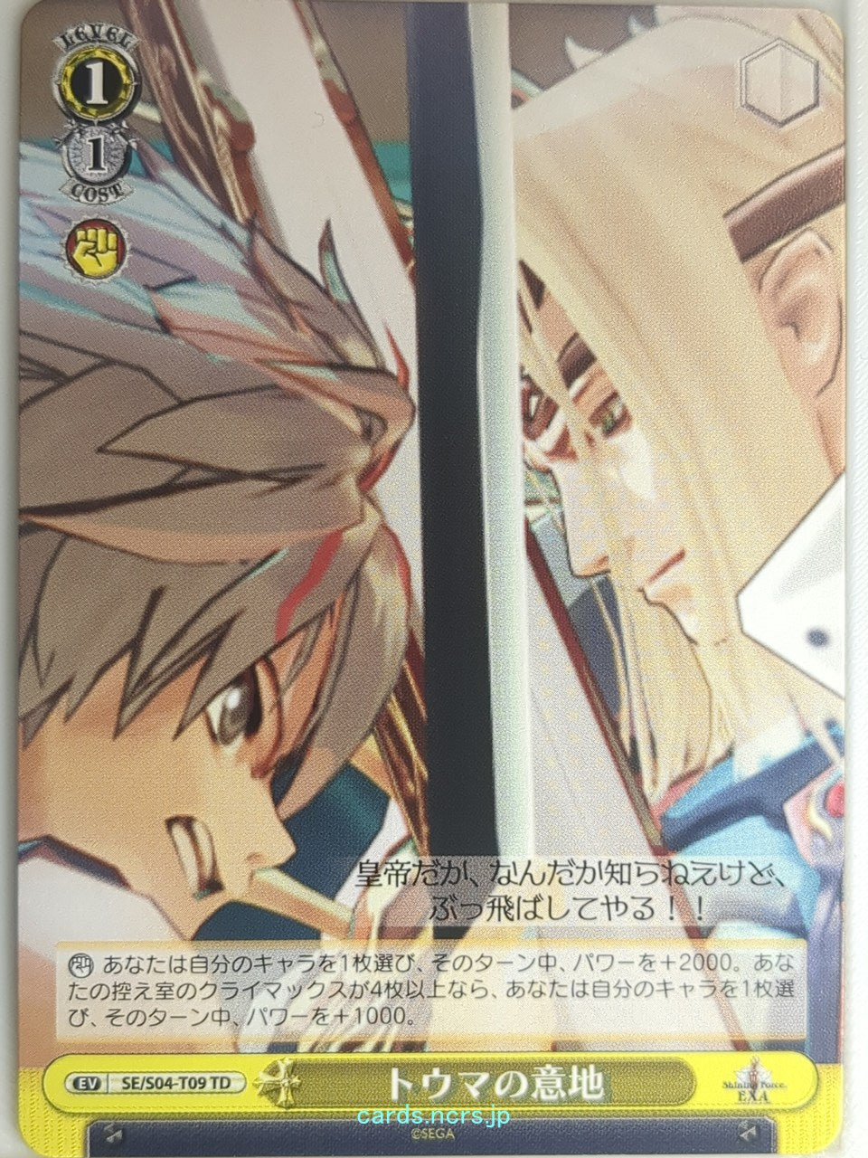 Weiss Schwarz Shining Force SE/S04-T09TD TD Toma Trading Card NM