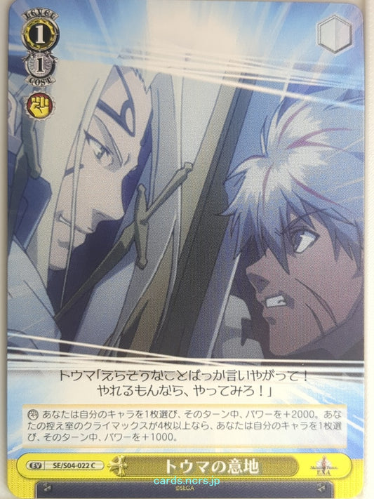 Weiss Schwarz Shining Force SE/S04-022C C Toma Trading Card NM