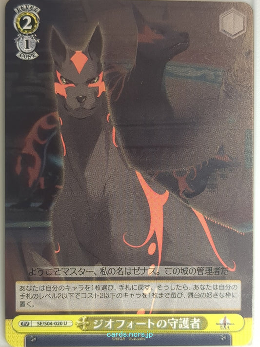 Weiss Schwarz Shining Force SE/S04-020U U  Trading Card NM