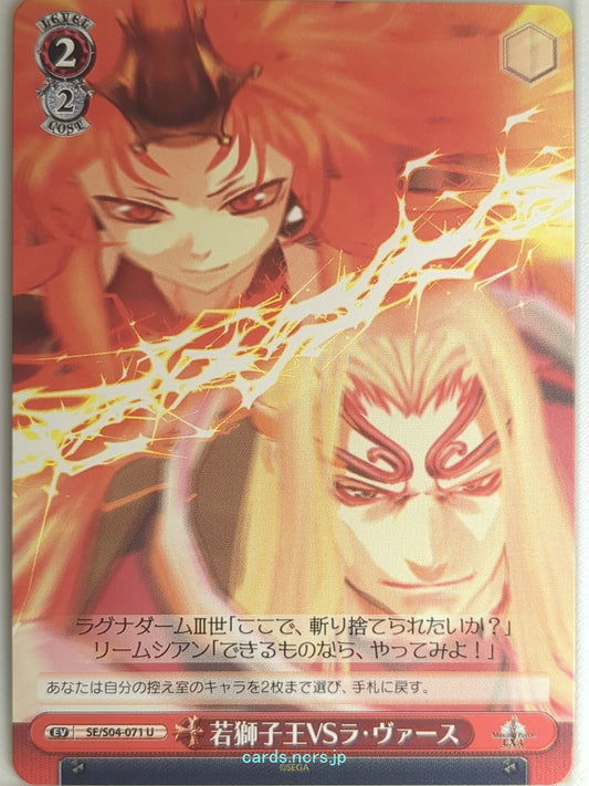 Weiss Schwarz Shining Force SE/S04-071U U  Trading Card NM
