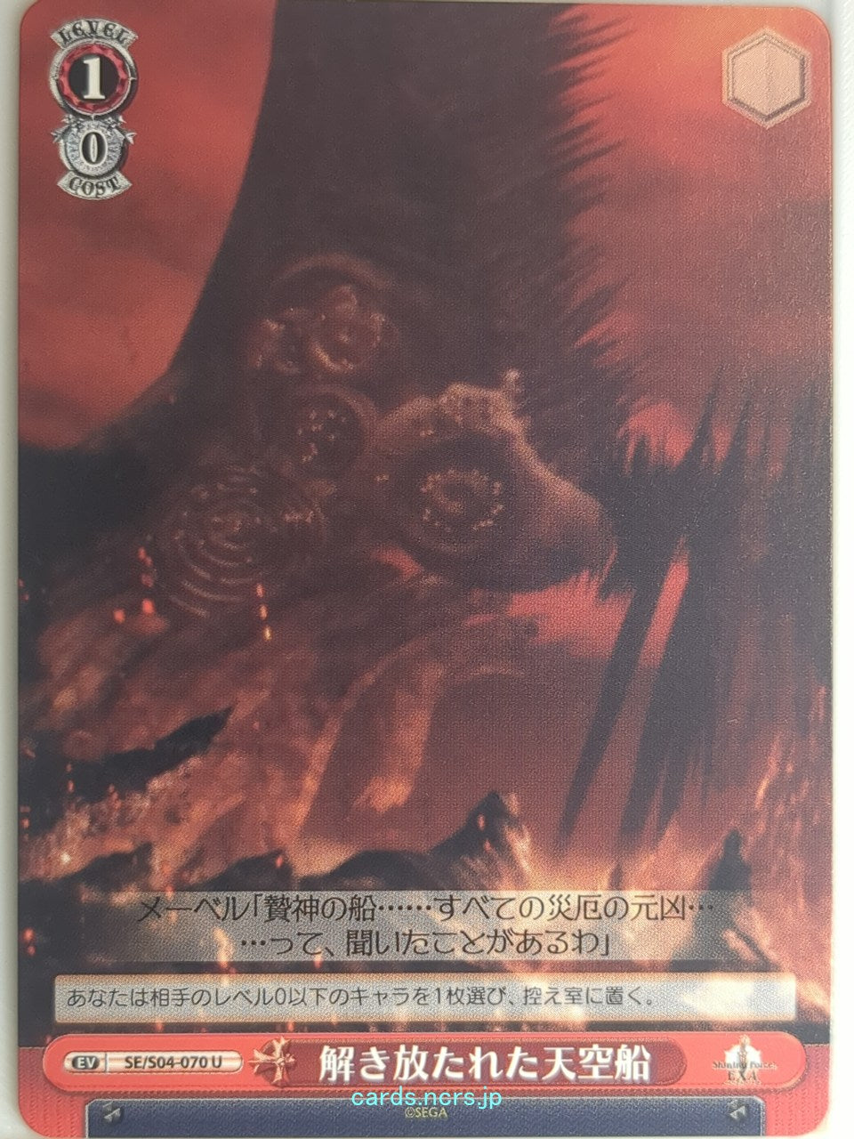 Weiss Schwarz Shining Force SE/S04-070U U Trading Card NM