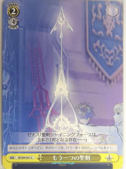 Weiss Schwarz Shining Force SE/S04-021U U  Trading Card NM