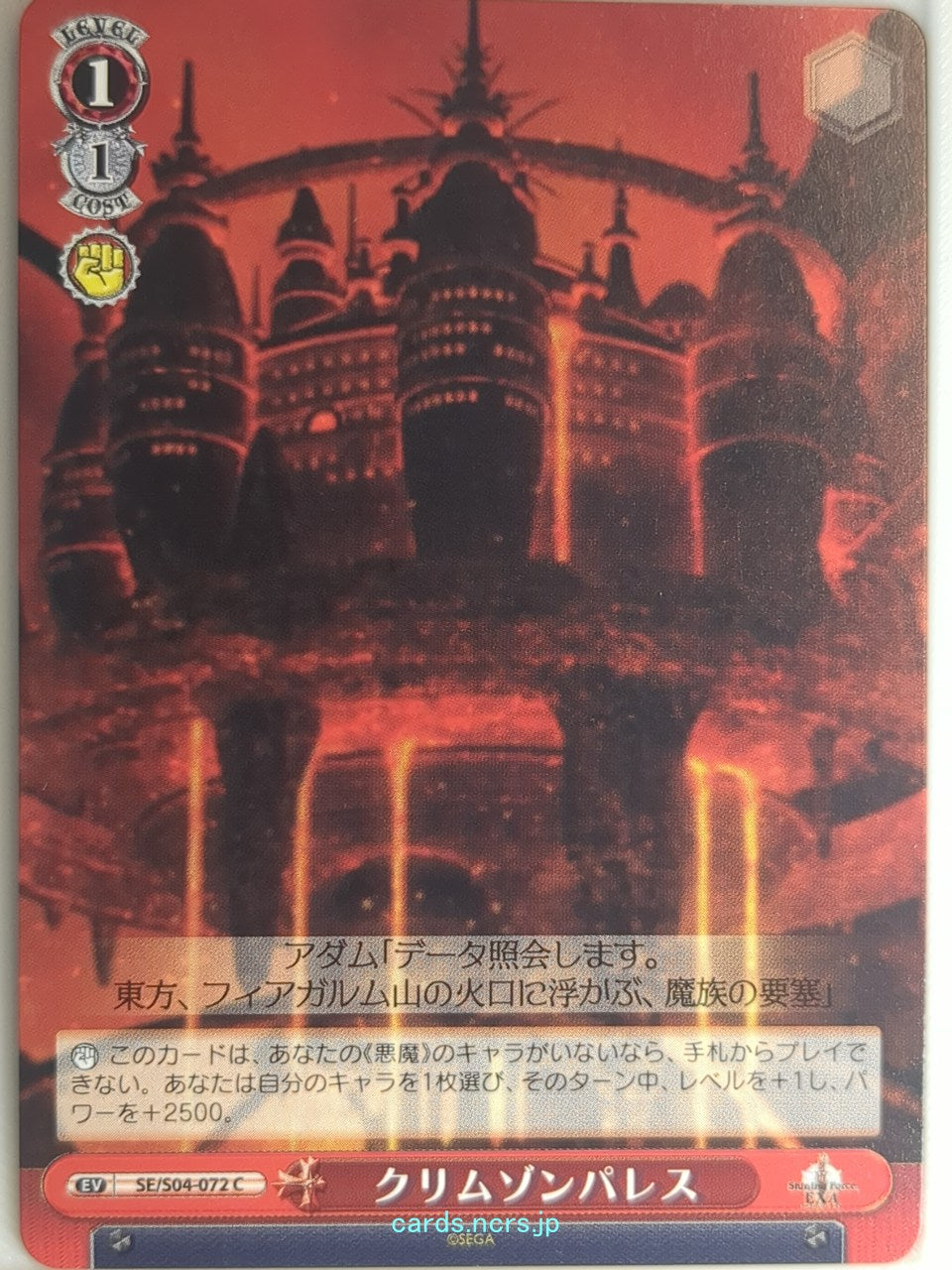 Weiss Schwarz Shining Force SE/S04-072C U Trading Card NM