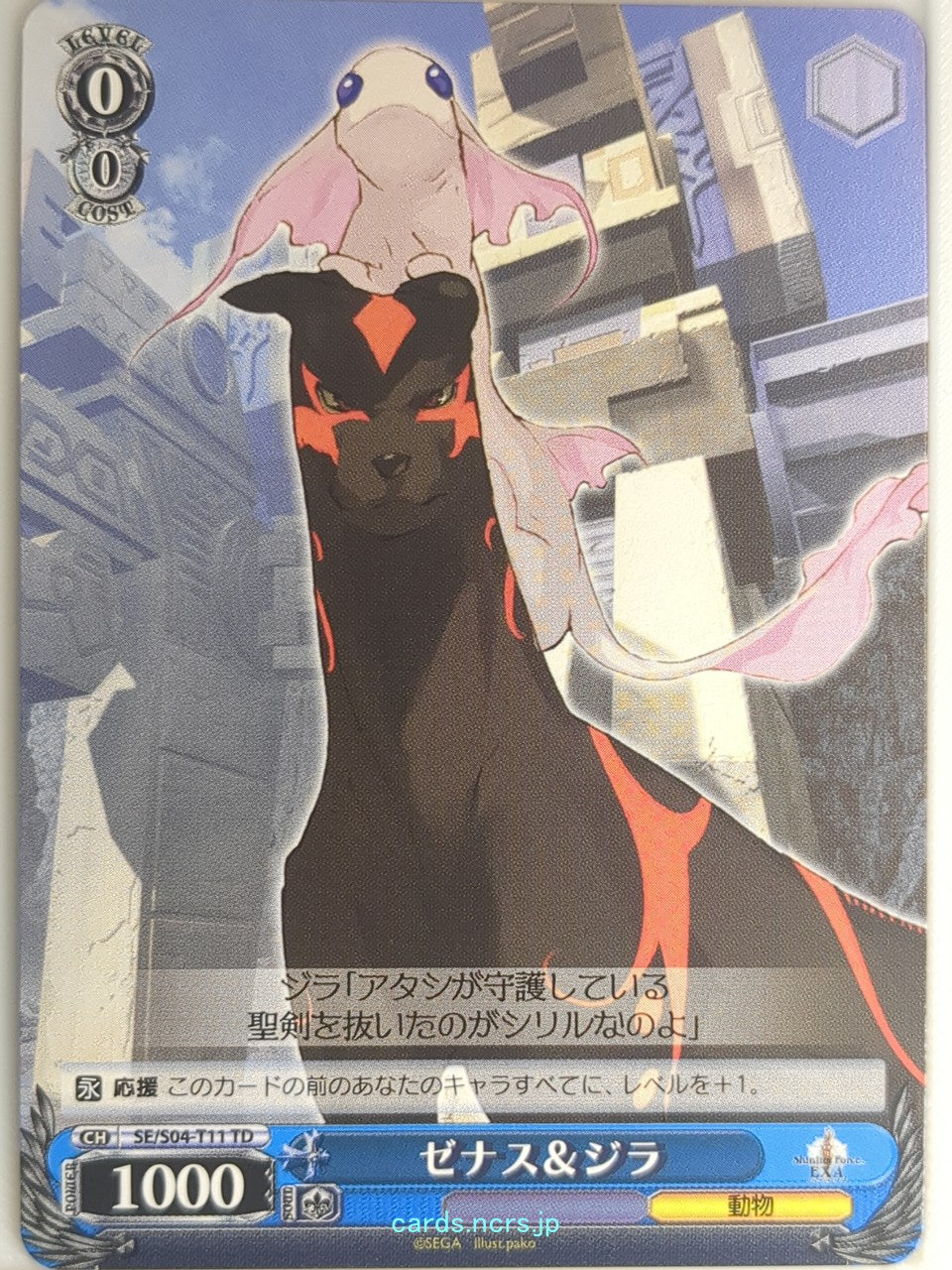 Weiss Schwarz Shining Force SE/S04-T11TD TD  Trading Card NM
