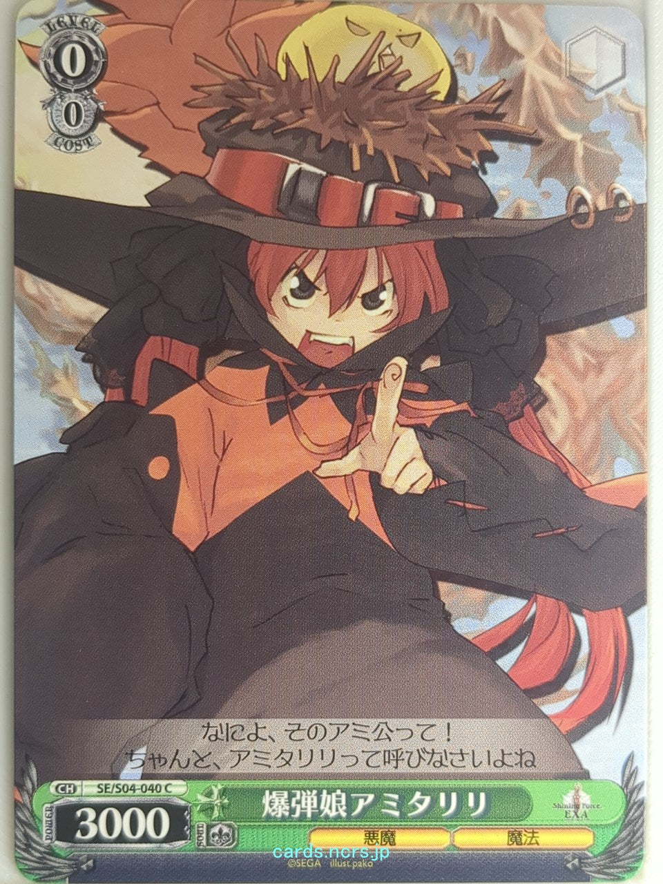 Weiss Schwarz Shining Force SE/S04-040C C Amitaliri Trading Card NM
