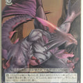 Weiss Schwarz Shining Force SE/S04-085U U Garyu Trading Card NM