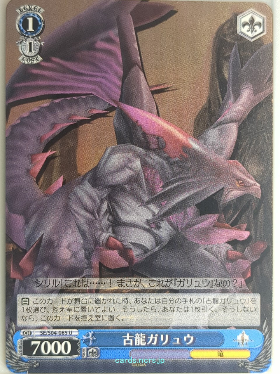Weiss Schwarz Shining Force SE/S04-085U U Garyu Trading Card NM