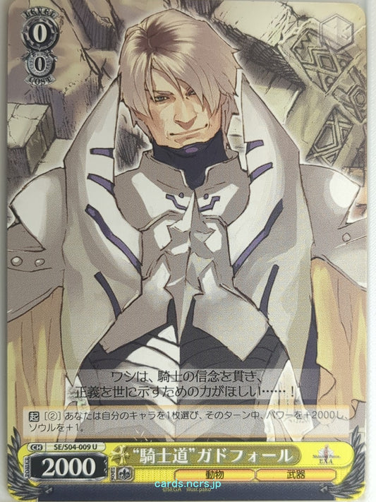 Weiss Schwarz Shining Force SE/S04-009U U Gadfort Trading Card NM