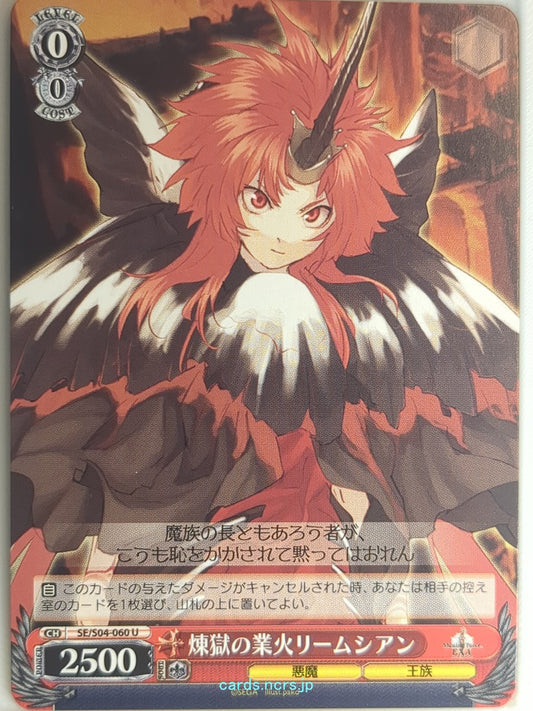 Weiss Schwarz Shining Force SE/S04-060U U Riemsianne La Vaes Trading Card NM