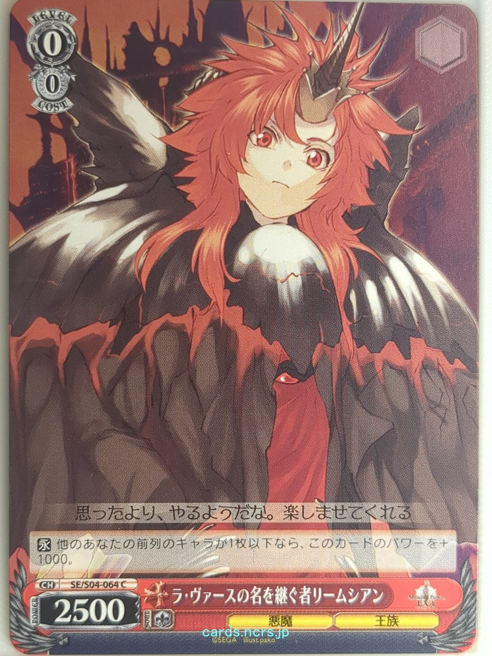 Weiss Schwarz Shining Force SE/S04-064C C Riemsianne La Vaes Trading Card NM