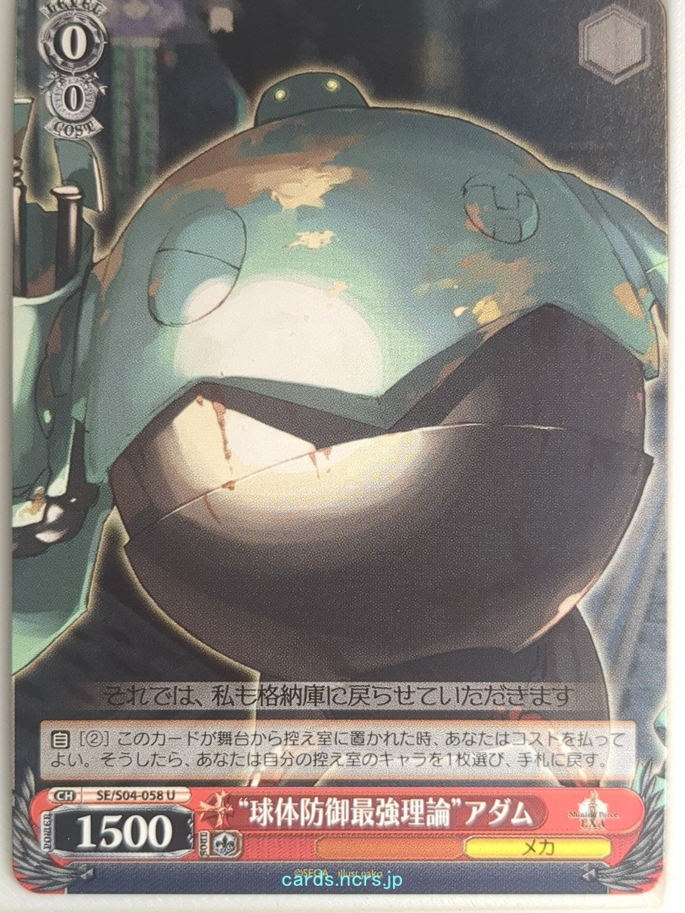 Weiss Schwarz Shining Force SE/S04-058U U Trading Card NM
